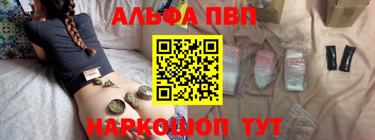 A-PVP мука  Alpha-PVP крисы CK  Шарыпово  A-PVP Соль  Вход с VPN 