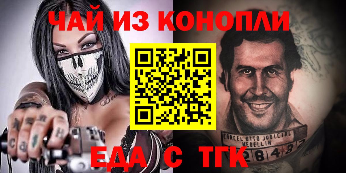 Печенье с ТГК марихуана Шарыпово