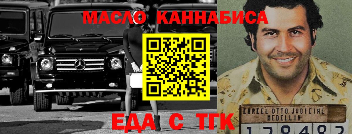 Печенье с ТГК марихуана  Вход с VPN  Шарыпово 