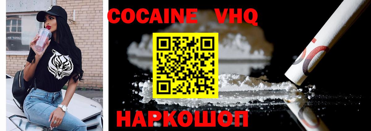 COCAIN 97% Шарыпово