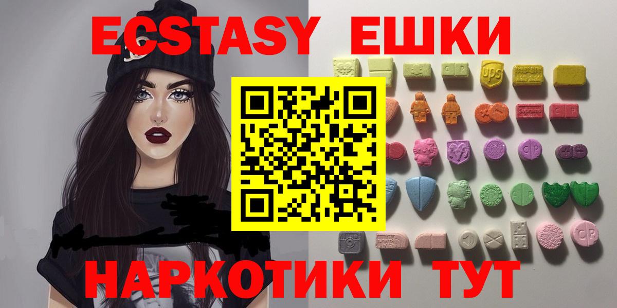 Шарыпово  Экстази Punisher  Экстази VHQ  Вход с VPN 