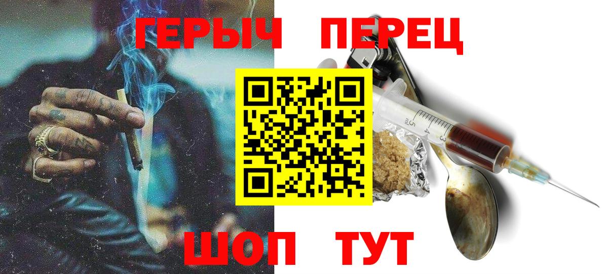 Героин герыч  Вход с VPN  Шарыпово 