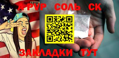 стаф Комсомольск-на-Амуре