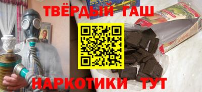 гашишное масло Конаково