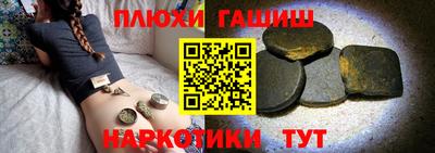 гашишное масло Конаково