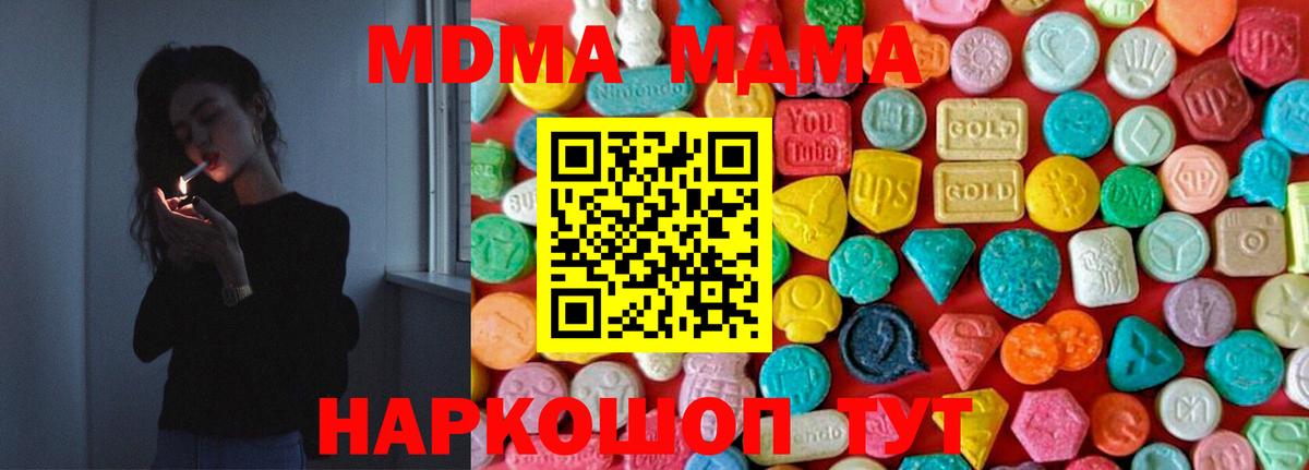 MDMA  MDMA молли  MDMA VHQ  Вход с VPN  Шарыпово 