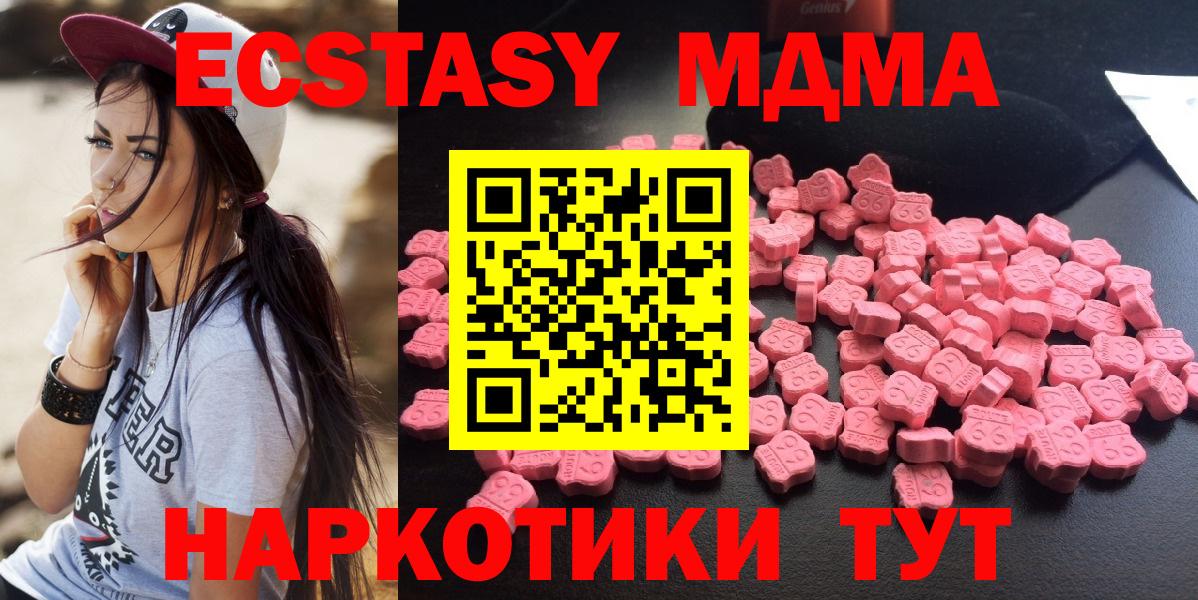 МДМА молли Шарыпово