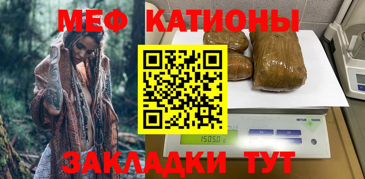 МЕФ мука  Вход с VPN  Шарыпово  дарнет шоп  Мефедрон кристаллы 