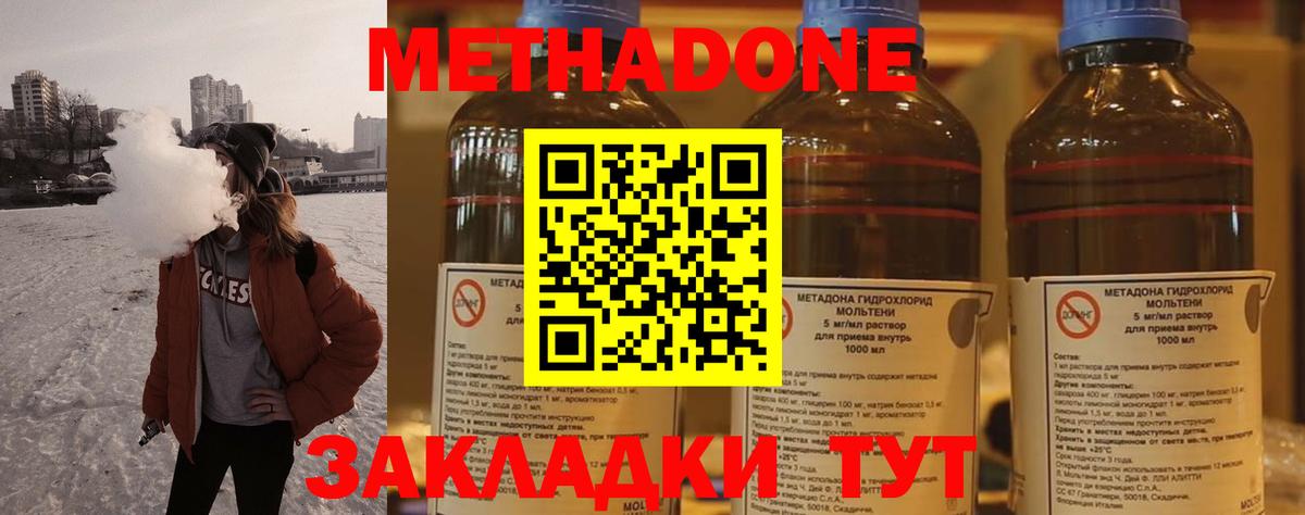 Метадон methadone  Вход с VPN  МЕТАДОН белоснежный  Шарыпово 