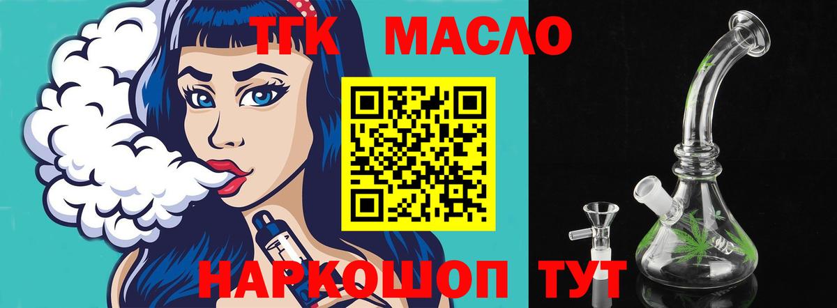 ТГК вейп Шарыпово